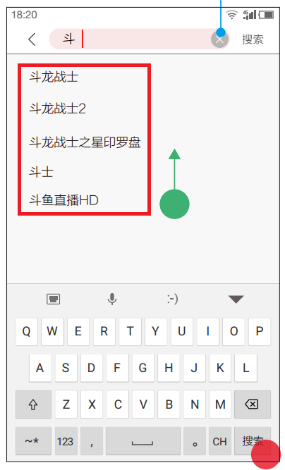 搜索建议示意图